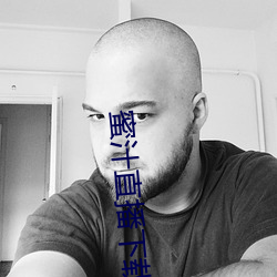 蜜汁直(直)播(播)下载(載)