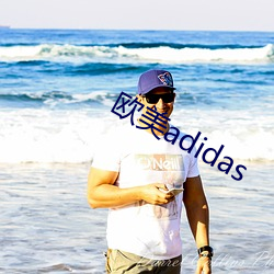 歐美adidas