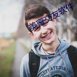 美蜜交友軟件
