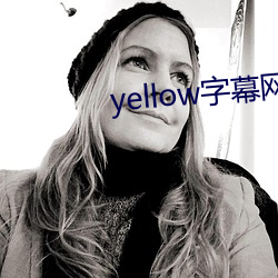 yellow字幕網app