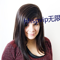 hhspvip无限看