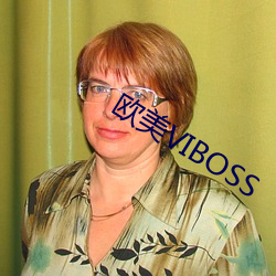 欧(歐)美(美)VIBOSS
