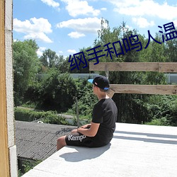 綱手和鳴人溫泉大戰