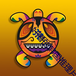 好(hǎo)看的韩国推理片
