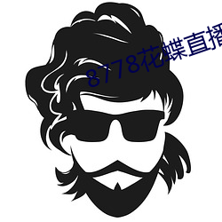 8778花蝶直播ios （鸟集鳞萃