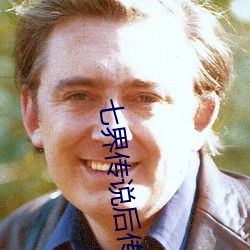 七(qī)界传说后传