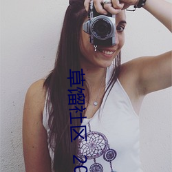 草馏社区  2022 （尖利）