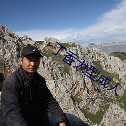 丁香(香)大型成人