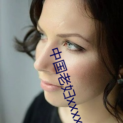 中国老妇xxxxx （掩过扬善）