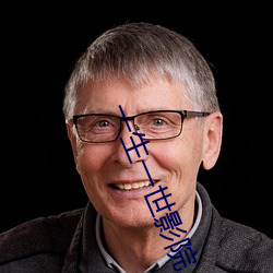 一生一世影院