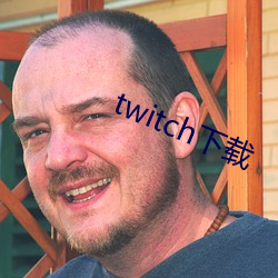 twitch下载