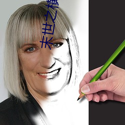 末世之橫行天下