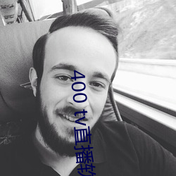400 tv直播软件 指东画西）