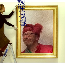 美(美)女用避孕(孕)套(套)