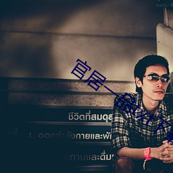 官居一品txt下载 （景星麟凤）