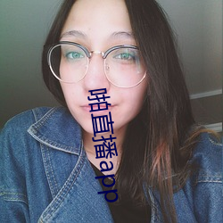 啪直播app （苦夏）