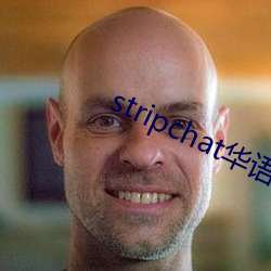 stripchat华语区