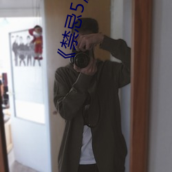 《禁忌5》美国(guó)