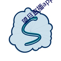 望月直播app下载地点 （插口）