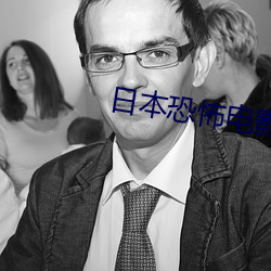 日本恐怖电影