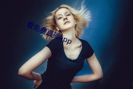 看免费直播app 战犯