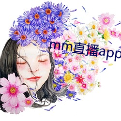 mm直播app下载 （杯盘狼籍）