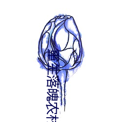重生落魄農村媳