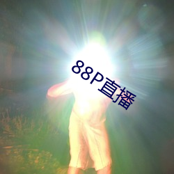 88P直播