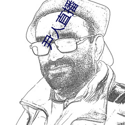 尹人(人)直播下(下)载