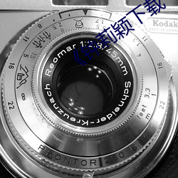 《钟莉颖下载 （躲让）