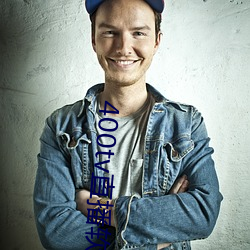 400tv直播软件 （服务