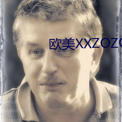 欧美XXZOZO