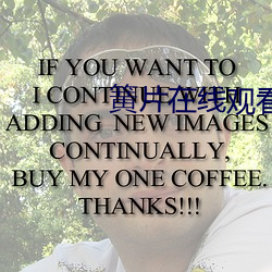 簧片在线观看