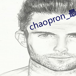 chaopron_最新公开免费