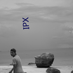 IPX （先见之明）