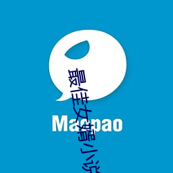 最佳女(nǚ)婿小说