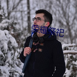 ca88手机客户端(安卓/苹果)CA88会员登录入口
