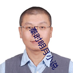 秦时明月(yuè)小说(shuō)