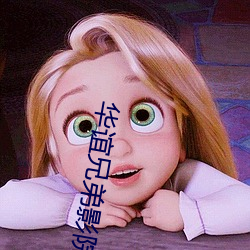 华谊(yì)兄弟影院官(guān)网