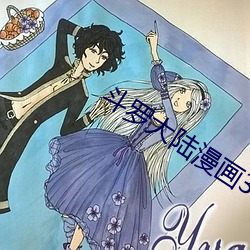 斗罗(lu)大陆漫画3