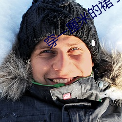 穿一厘米的裙(裙)子跳舞(舞)