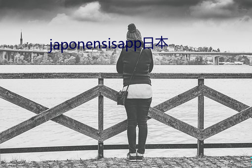 japonensisapp日本(běn)