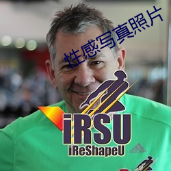 性感写真照片