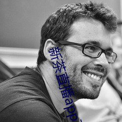 新茶直播app下载