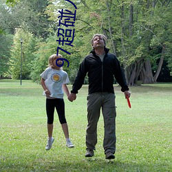 97超碰人人操
