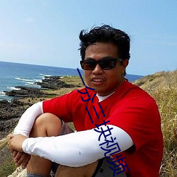 一分三块视频