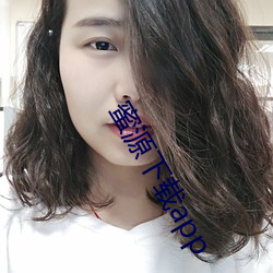 蜜源下载app