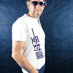 一(一)受封疆