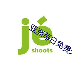 亚洲每日免费无码在线