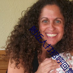 附近人打招呼回复率高